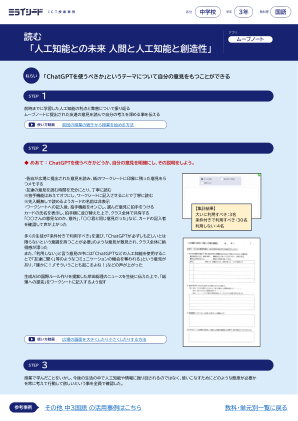 日语_阅读《人工智能的未来：人类、人工智能与创造力》